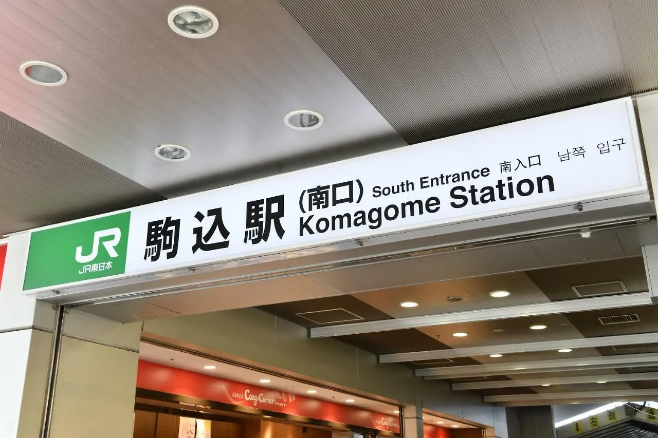 West In Part 18 Komagome 410 Apartment Tokyo 0*,